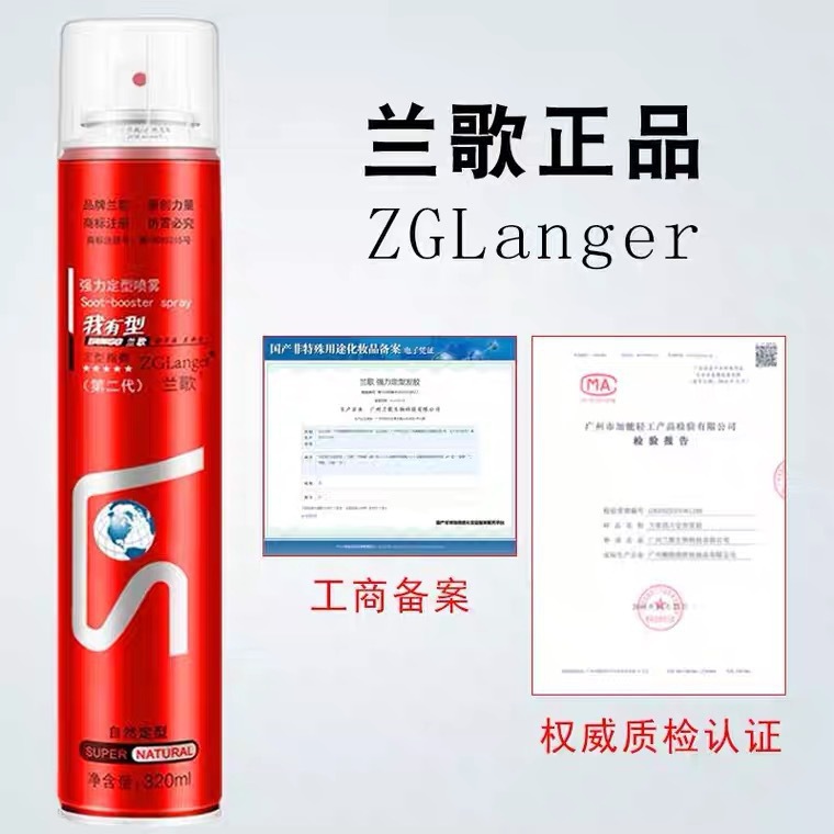 Lange hairspray spray dry glue for men, my very stylish hair, hairstylist photo studio, Lange styling water, barber shop