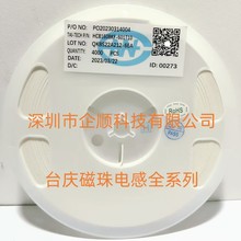 ̨�c�NƬ�B�Ӵ�������� HCB1608KF-601T10  0603 600R 1A �F؛