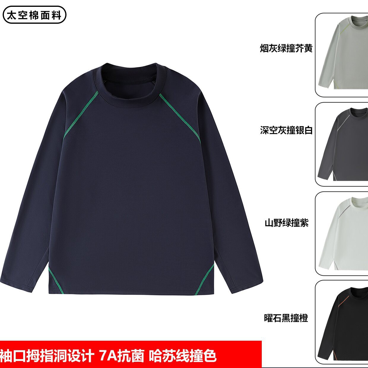 Long-Sleeved Quick-Drying Clothing Men's Spring & Fall Sportswear T-Shirt Fitness New Running Clothing Space Cotton Outdoor Casual Top
