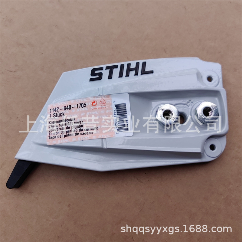 适配STIHL斯蒂尔MS500i油锯MS462导板压盖1142 640 1705链轮盖