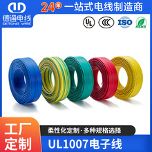DETONG��Ӿ�UL1007 ��a�~ 24AWG �͸ߜ��O��Ȳ��侀�����B�Ӿ�