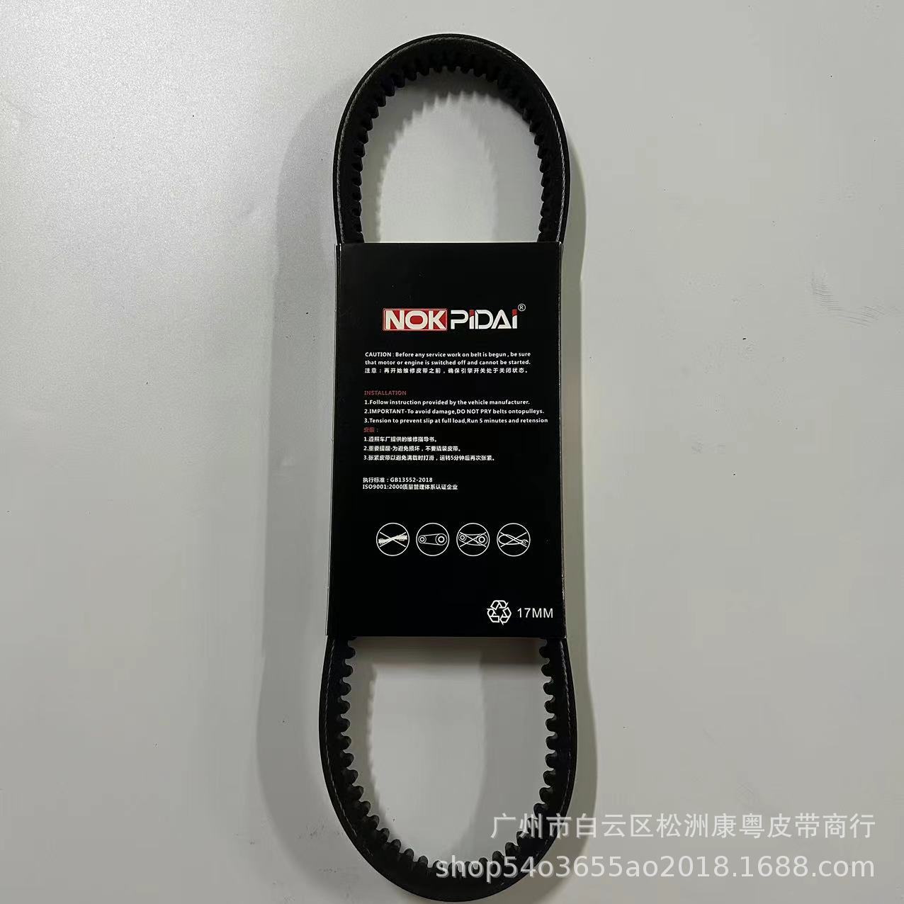 6350 17-360 13X915/13X865Li/Automobile Transmission Belt/Triangle Belt/A Belt