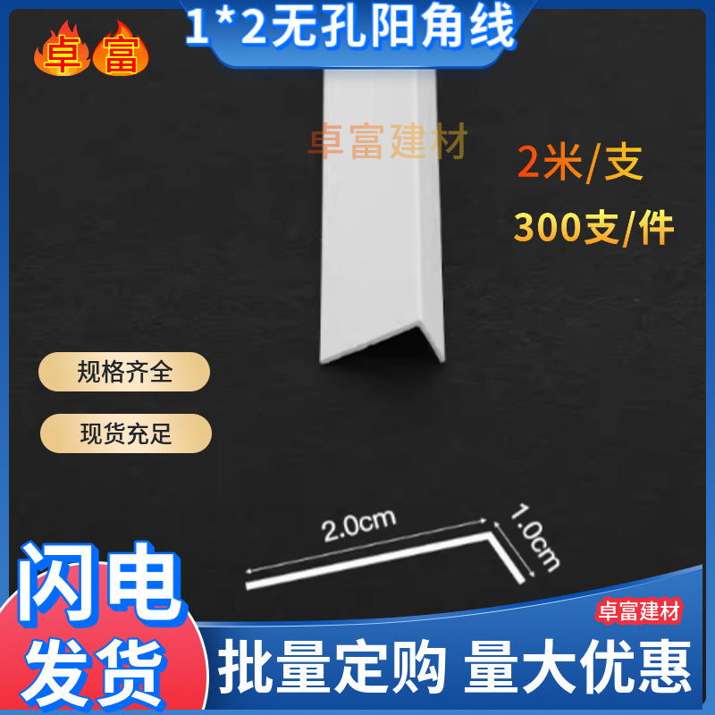 双孔一公分阴阳角线1×2护角1*1无孔PVC刮腻子用单边孔两公分阳角