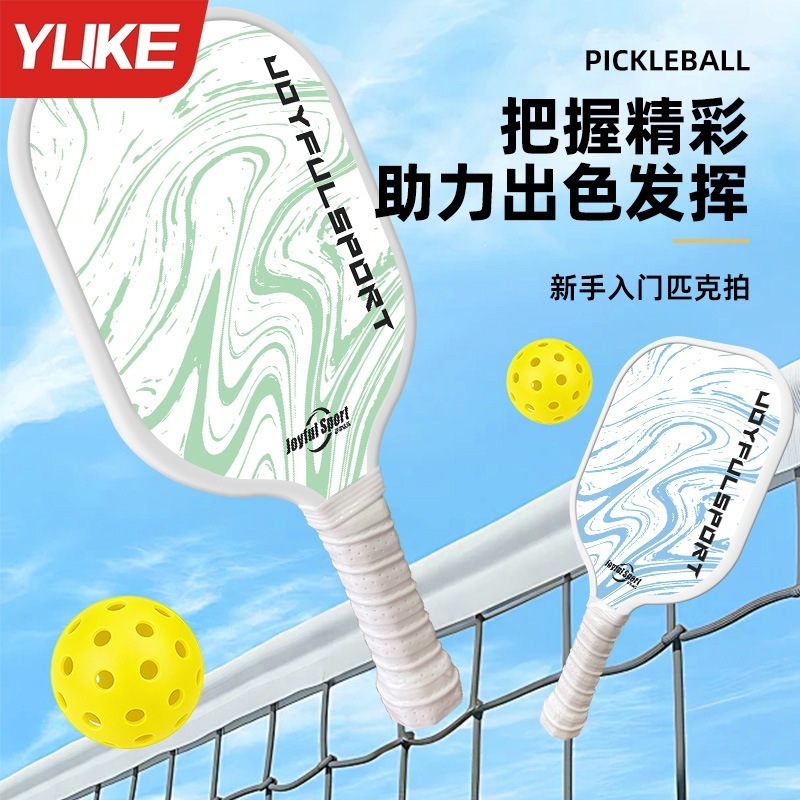 Pickleball racket set, made of poplar wood, suitable for beginners, professional players, children, and adults, for sports and competitions