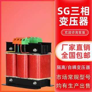380v变380v隔离变压器 UPS电源专用SBK- 35KVA三相隔离变压器