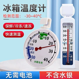 温湿度计;温度计水温计;比重计