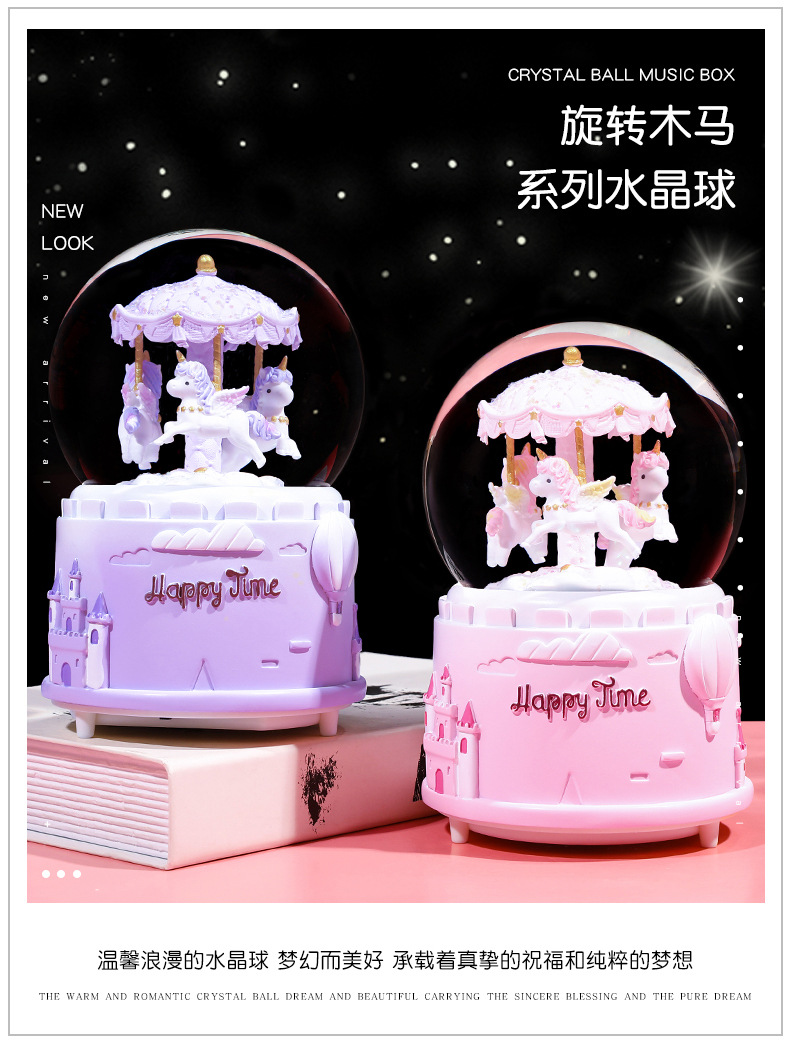 旋转木马水晶球_04.jpg