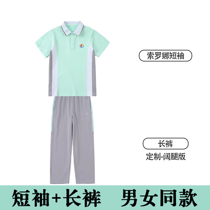 Short-sleeved + long pants suit (yichun school uniform) / 100cm