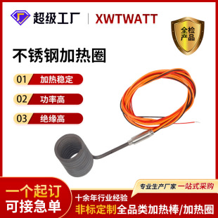Customized Internal and External Enclosed Stainless Steel Heating Rings, Custom-Made Spring Cast Aluminum Electric Heating for Hot Runner Copper Sleeve Heating Rings
