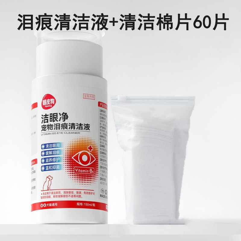 Polvo para marcas de lágrimas para mascotas, limpieza externa de ojos, gatos y perros, marcas de lágrimas, limpieza facial Garfield Bomei, productos para mascotas