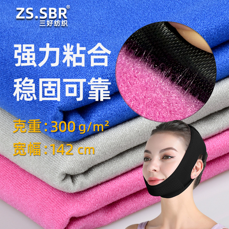 弹力彩色魔术贴粘扣布仿ok布贴合2.0mm黑色SBR潜水料 OK布复合EVA