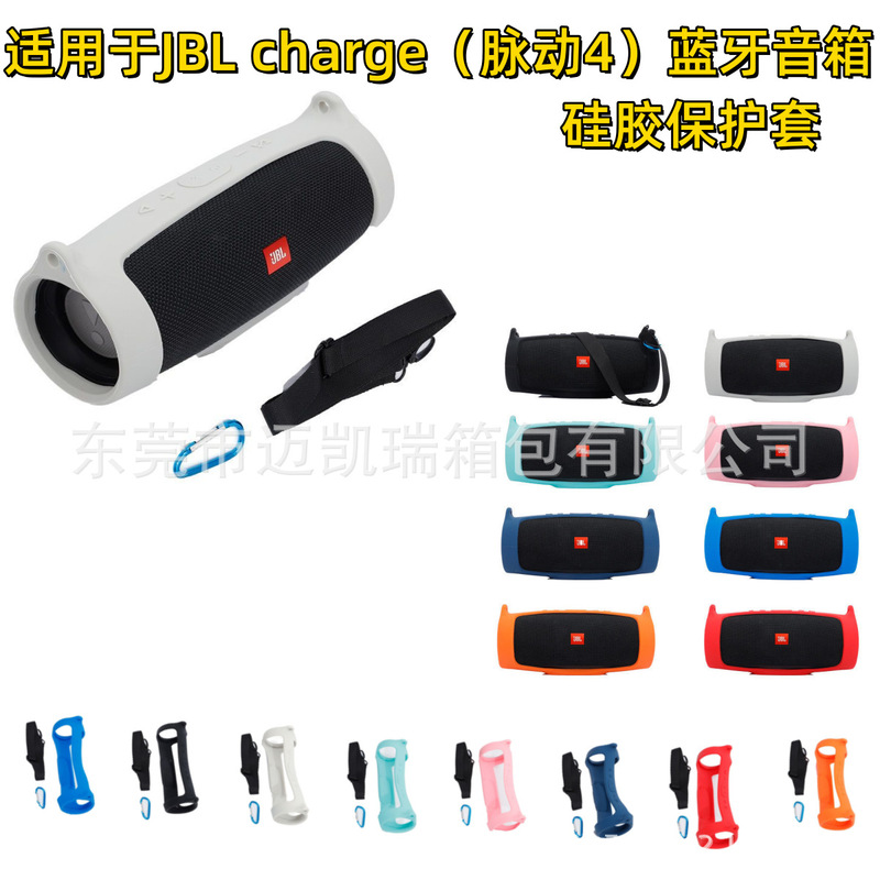 Suitable for JBL charge4 Bluetooth Speaker Silicone Protective Cover Silicone Audio Storage Bag Portable Protective Shell Suitable for JBL charge4 Bluetooth Speaker Silicone Protective Cover Silicone Audio Storage Bag Portable Protective Shell
