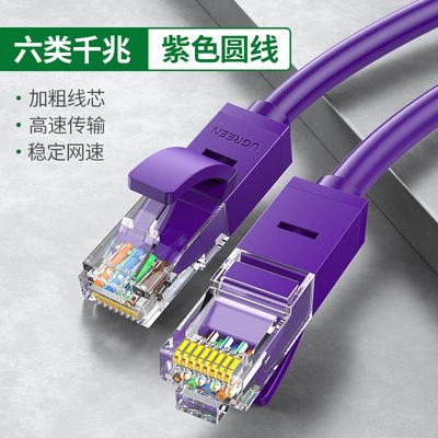 (UGREEN) УТ6 RJ45 LAN кабель, шесть категорий, шесть категорий кабелей