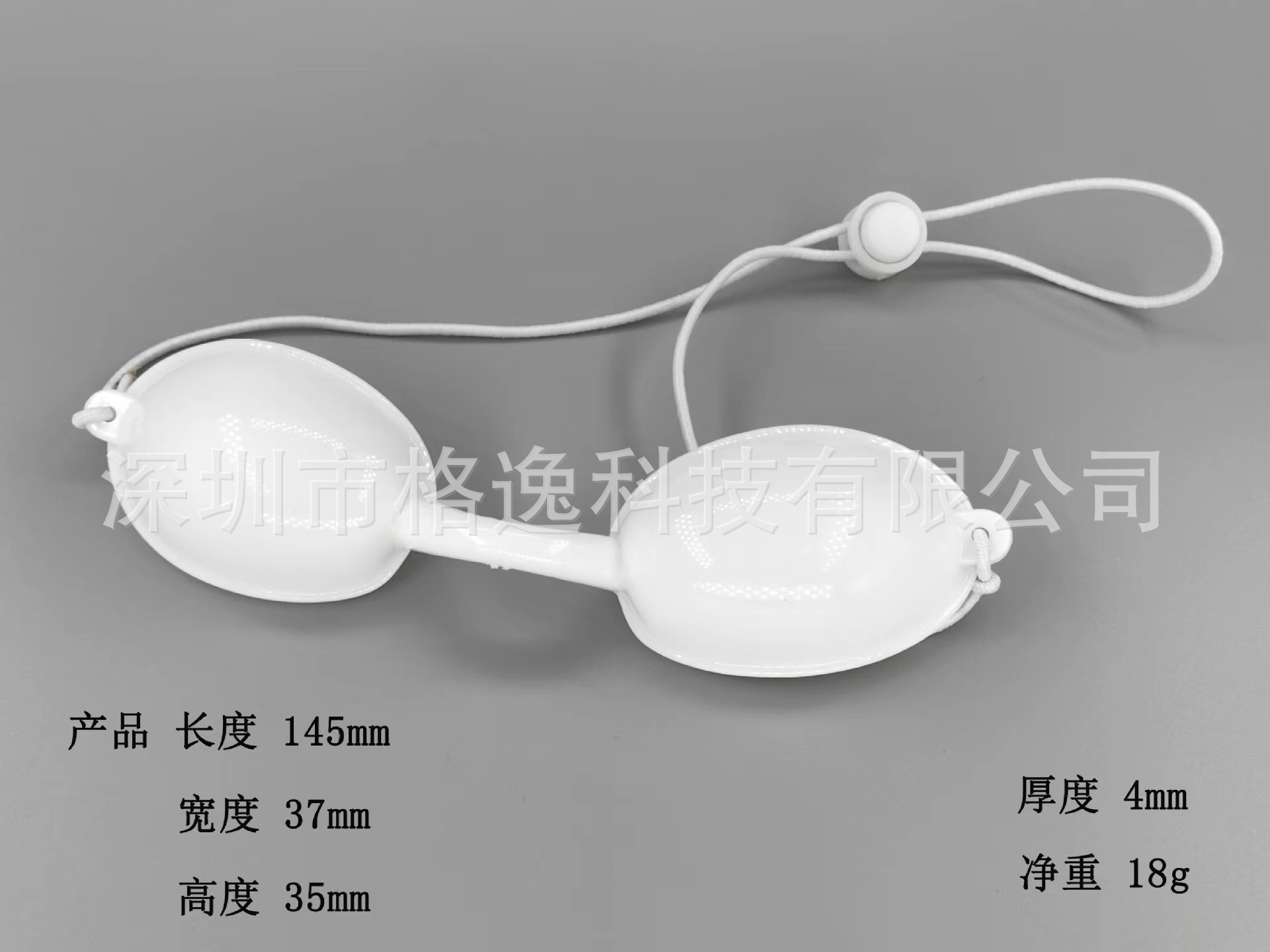 大号硅胶眼罩紫外线遮光防护硅胶眼罩 激光美容硅胶白色弹力眼罩