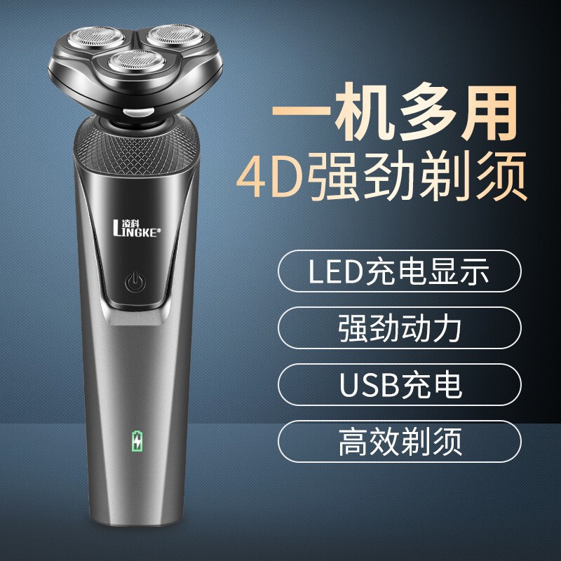 Manufacturer's Popular Lingke Three-In-One Rotary Beard Razor Electric Shaver Full Body Washable Three-Blade Rechargeable Men's Manufacturer's Popular Lingke Three-In-One Rotary Beard Razor Electric Shaver Full Body Washable Three-Blade Rechargeable Men's
