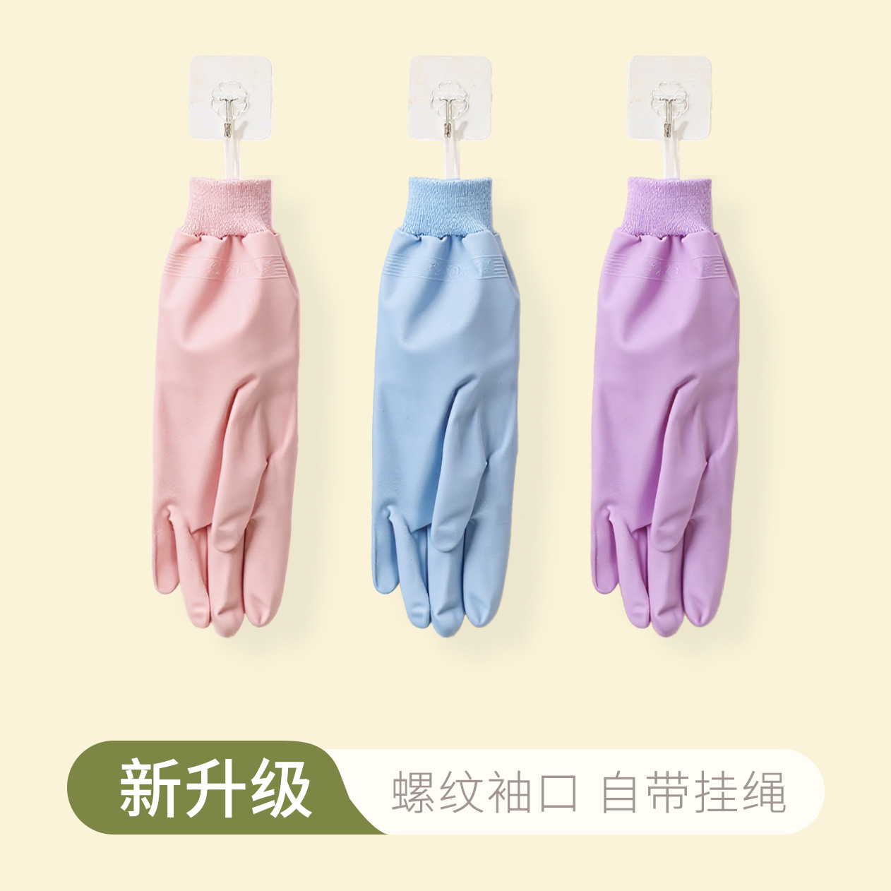 新款厨房专用PVC螺纹束口家务手套加长加厚防水防滑洗碗手套批发