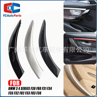 Suitable for BMW 3 Series F30 F31 inner armrest 4 Series F32 F82 car door handle replacement inner handle outside
