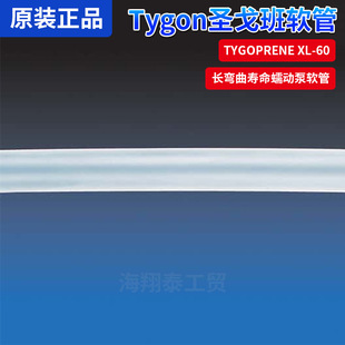 ������������w���}���TYGOPRENE XL-60�L����������ӱ�ܛ��