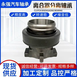 轴承;机械离合器;汽摩离合器