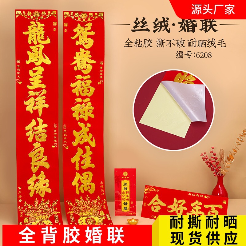 In stock wedding new couplet wedding door joint thickened with full glue flocking red card gilding wedding room layout