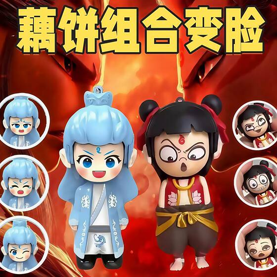 Nezha Devil Boy Sea Pressing Face-changing Doll Expression Bag Peripheral Doll Decompression Creative Keychain Children's Toys