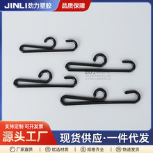 塑料钩黑色回形钩腰封钩打底裤裤架围巾毛巾展示架标签问号钩批发