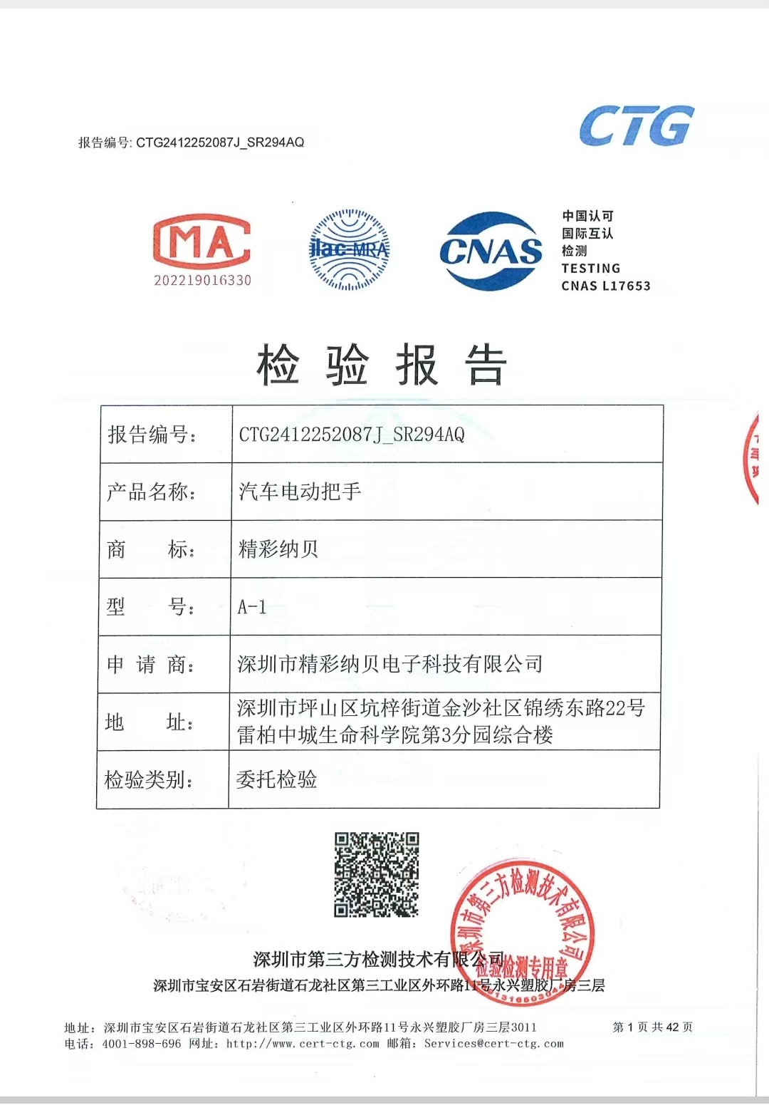 Suitable for the Ideal L6 Four-Door Electric Suction Lock Integrated Lock, Electric Suction Door, Vehicle-Specific, Non-Destructive Installation with Anti-Pinch Function