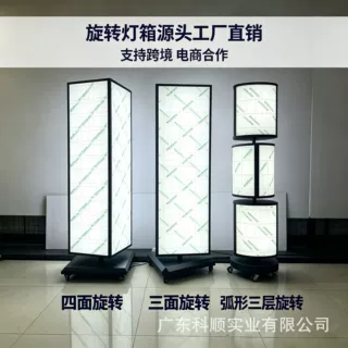 户外立式落地式旋转LED发光防水广告四面灯箱立牌广告展示牌移动