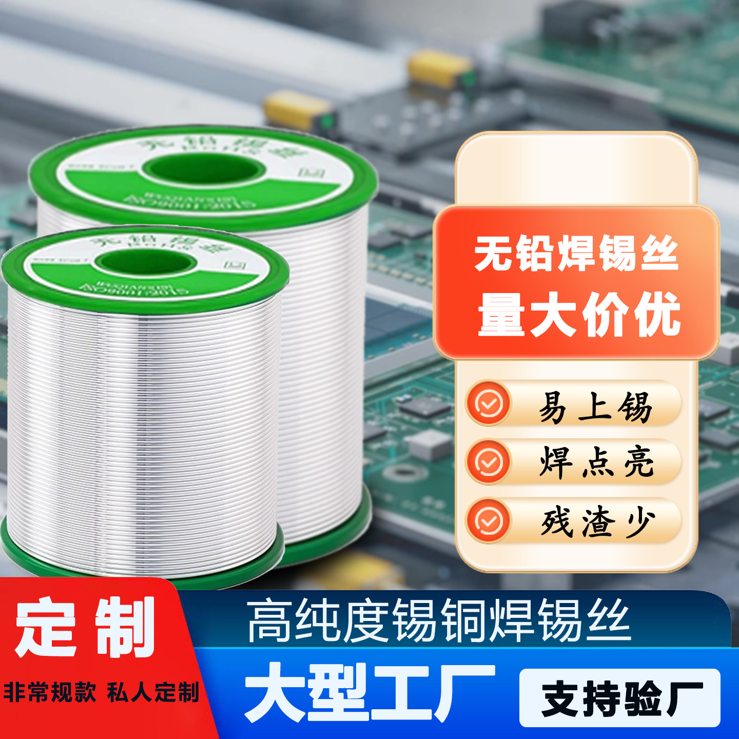 工厂定制无铅焊锡丝高纯度锡铜合金含松香0.6/0.8/1.0MM锡线免洗