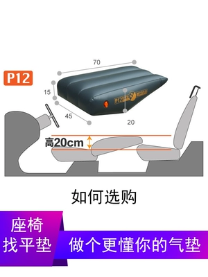 sleeping pad for the rear seat, Vehicle-mounted inflatable bed