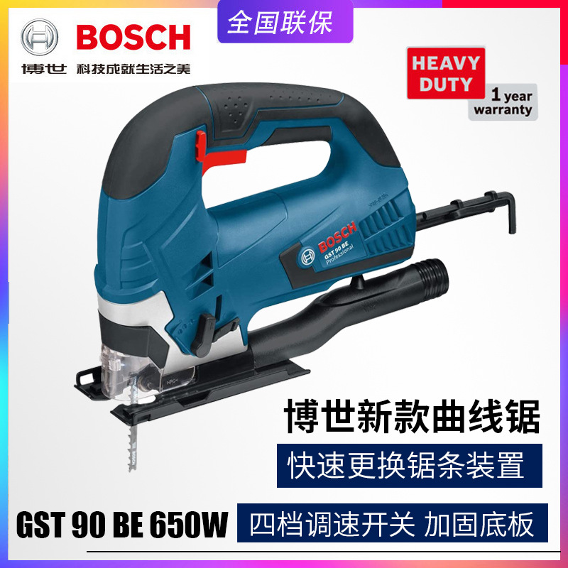BOSCH博世GST90BE曲线锯电动金属木工调速往复锯切割锯家用拉花锯