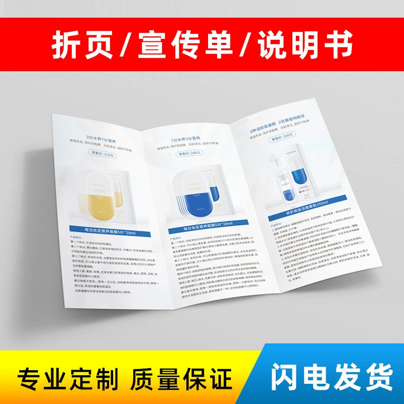 Индивидуальный флаер плакат дизайн печать цветной страницы одна страница складной инструкция брошюра фотоальбом печать завод