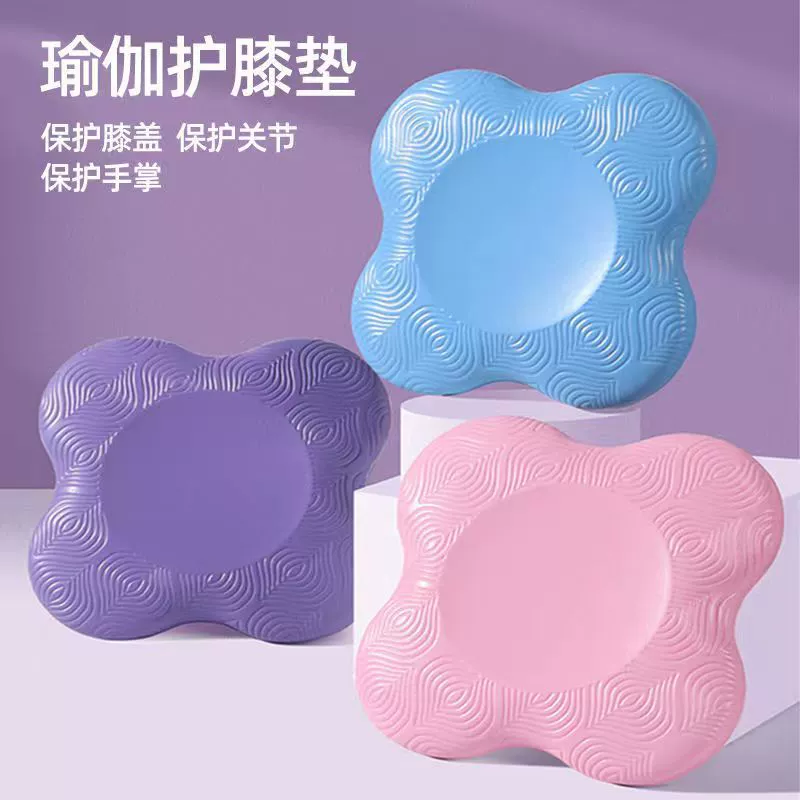 Специальная защитная подушка для йоги