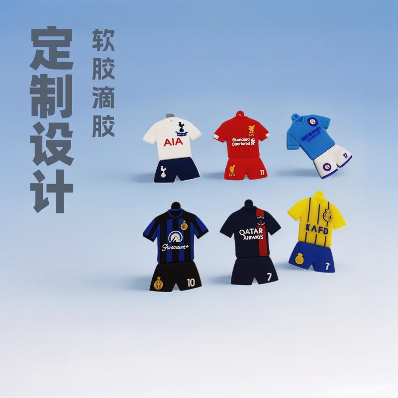 世界杯卡通橄榄球足球衣服跨境钥匙扣公仔情侣PVC个性设计潮流