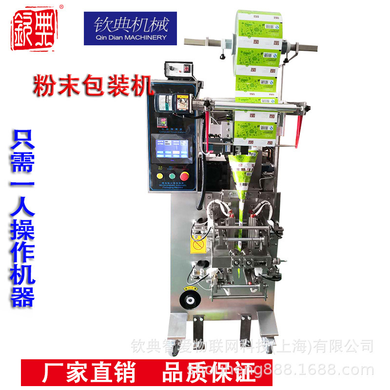 Factory supply beef powder packaging machine black sesame grain powder packaging machine whey protein powder sorting machine Factory supply beef powder packaging machine black sesame grain powder packaging machine whey protein powder sorting machine