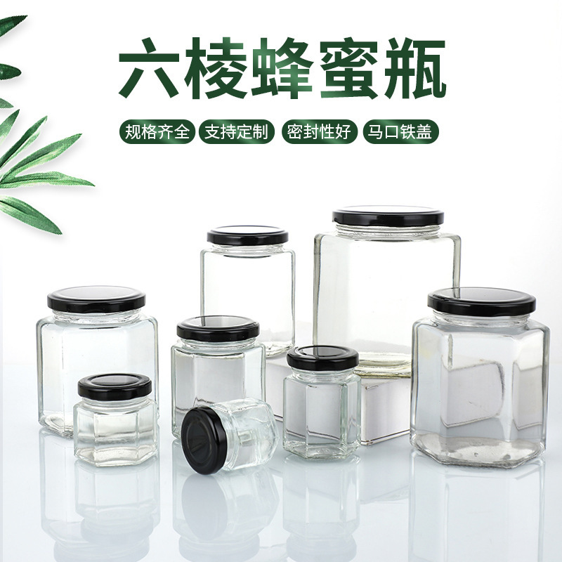 メーカー卸売り六稜蜂蜜ガラス瓶漬物牛肉ソース缶瓶カプサイソースガラス缶漬物瓶|undefined