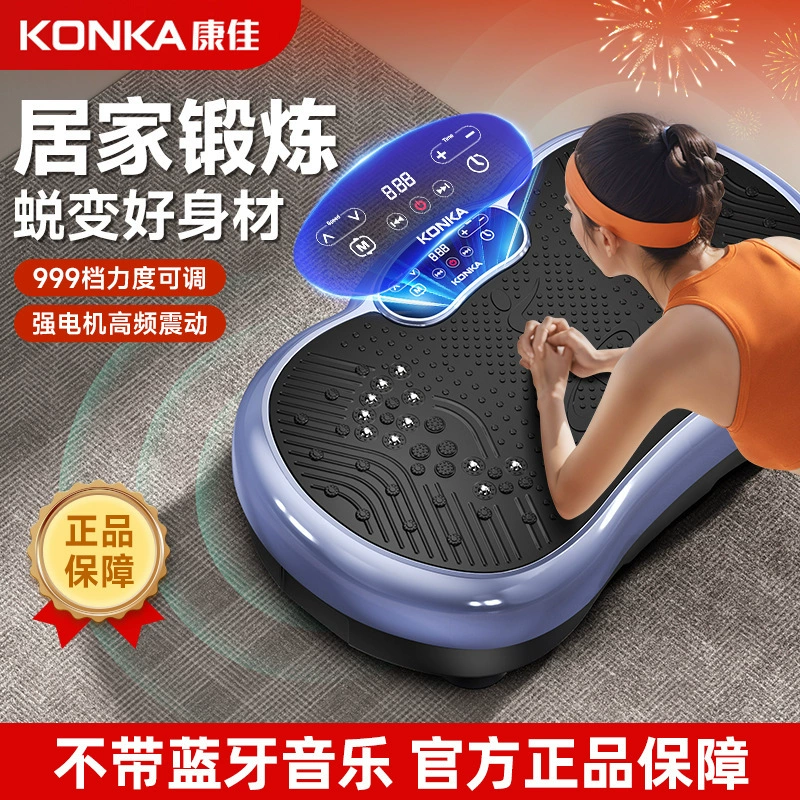 Konka стряхивает жир машина ленивый домашний фитнес