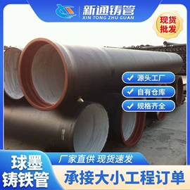 铸管;其他建筑管材;铸铁管
