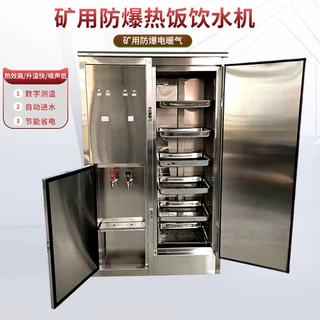 九天供应YBHZD5-1.8/127矿用饮水机  升温快省电 矿用饮水机