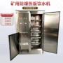 升温矿用省电ybhzd5-1饮水机
