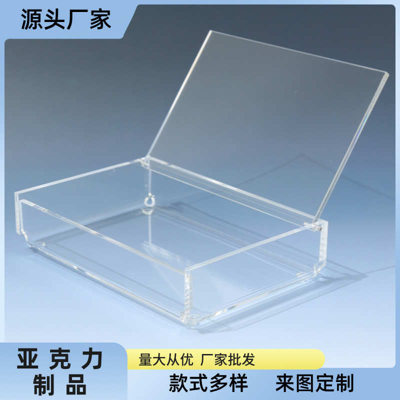 亚克力展示盒透明塑料翻盖盒子方形手办小物件便携简约收纳盒