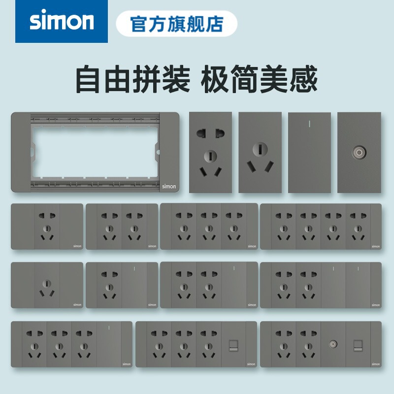 Simon Simon switch socket 52S Series 118 large panel fluorescent gray five-hole socket free assembly Simon Simon switch socket 52S Series 118 large panel fluorescent gray five-hole socket free assembly