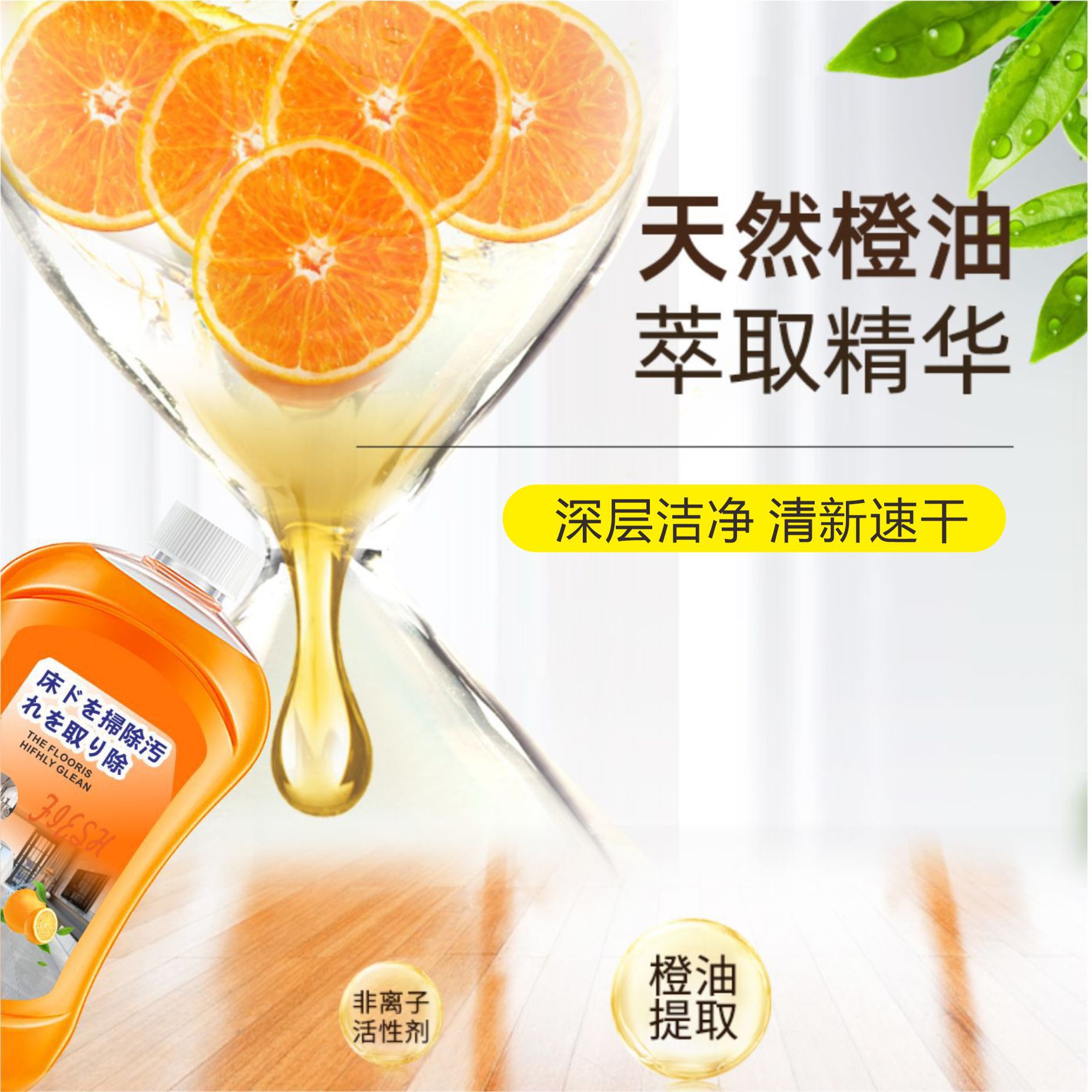 The same floor cleaner, special cleaning agent for ceramic tiles and wood floor tiles, household deep decontamination and stain removal cleaning fluid