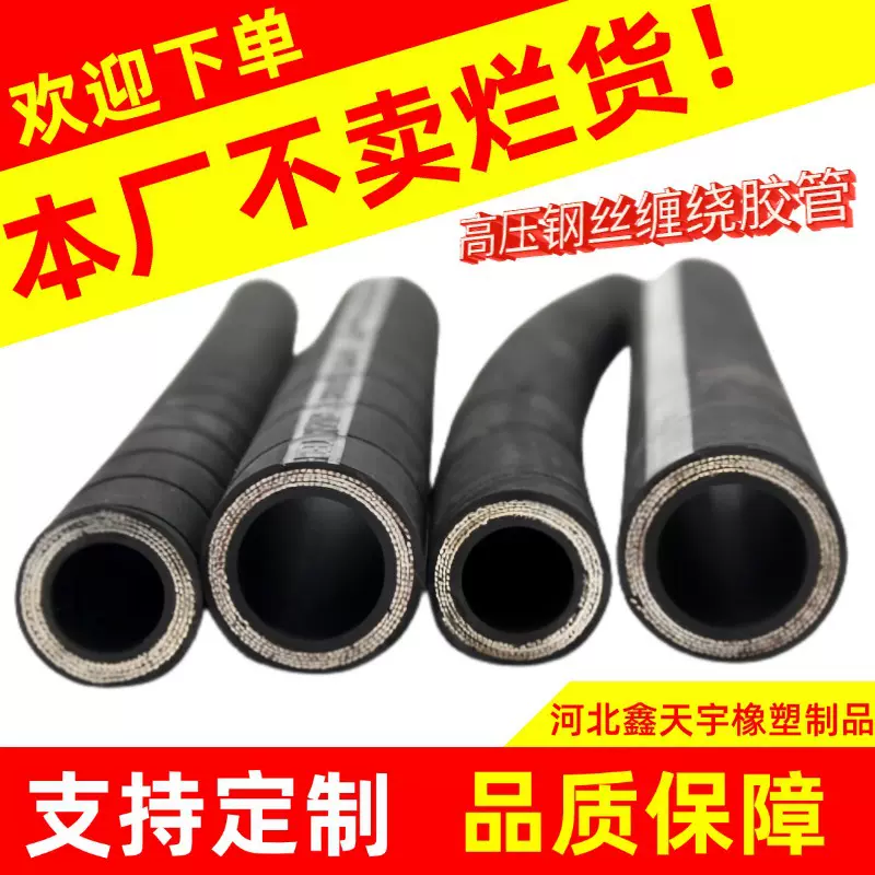 厂家生产高压胶管 矿用输水缠绕胶管 液压钢丝油管蒸汽耐酸碱软管