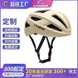 骑行头盔;护头;滑雪头盔/滑雪帽