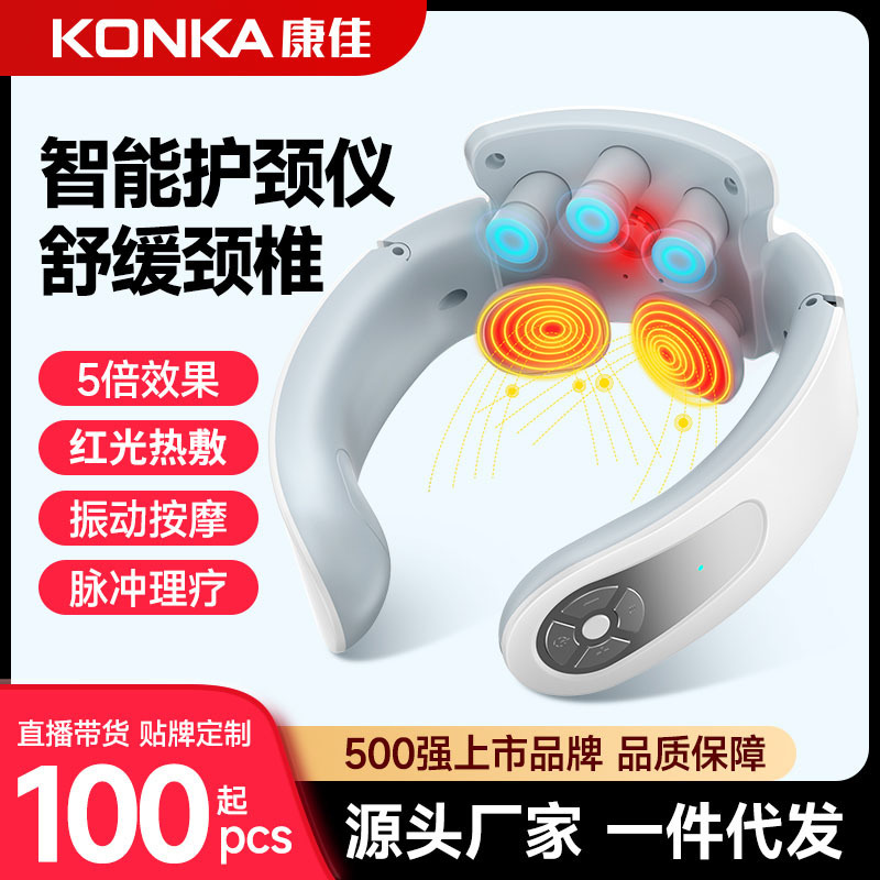 康佳颈椎按摩器颈部肩颈按摩仪热敷脖子神器疏通脊椎智能护颈仪器|undefined