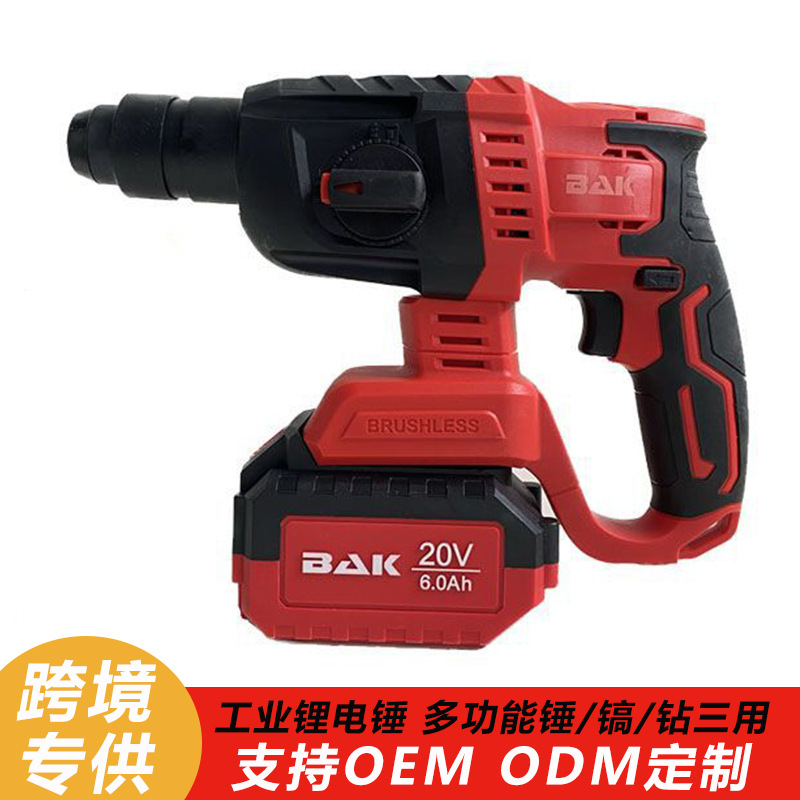 跨境无刷大功率工业锂电充电电锤电镐三用冲击电钻混凝土锂电工具