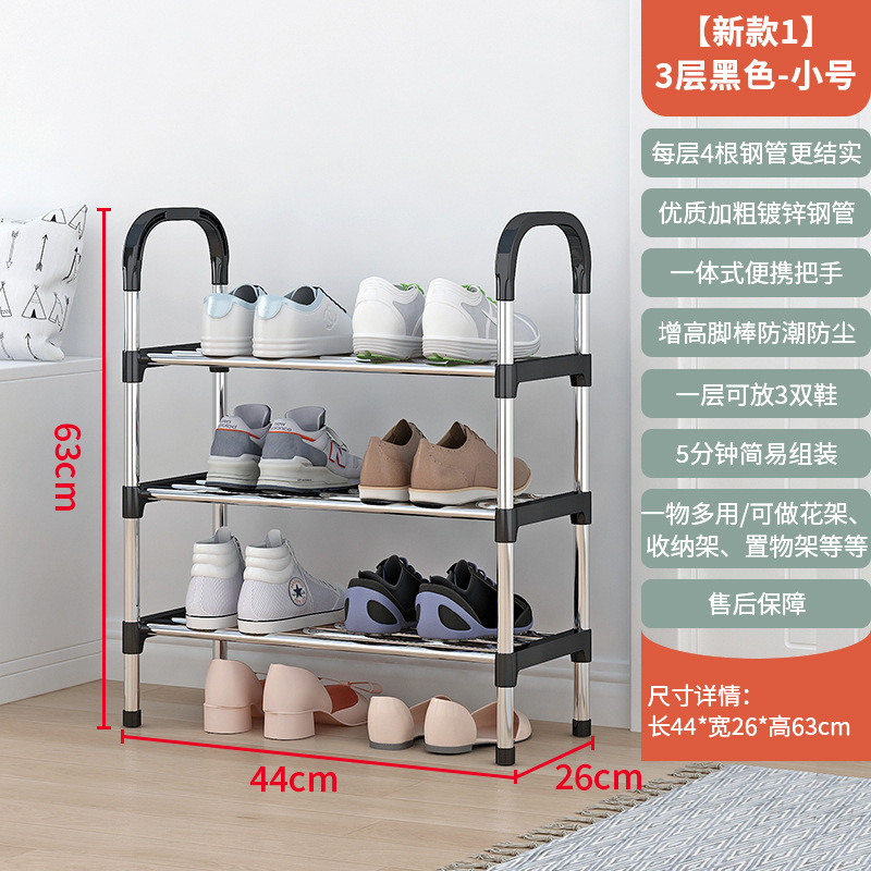 靴棚簡易家庭用入門口学生寮下駄箱収納神器レンタルハウス新型靴収納棚|undefined
