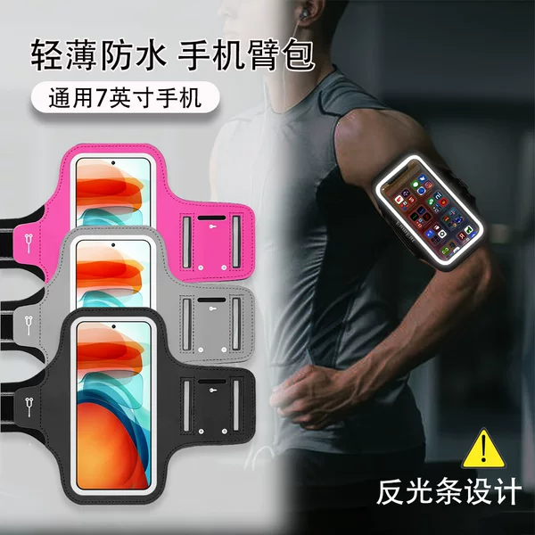 New Sports Running Mobile Phone Arm Bag, Lightweight Touch Screen Reflective Arm Bag, Fitness Arm Band for Men and Women, Exclusively Available for Cross-Border Sales