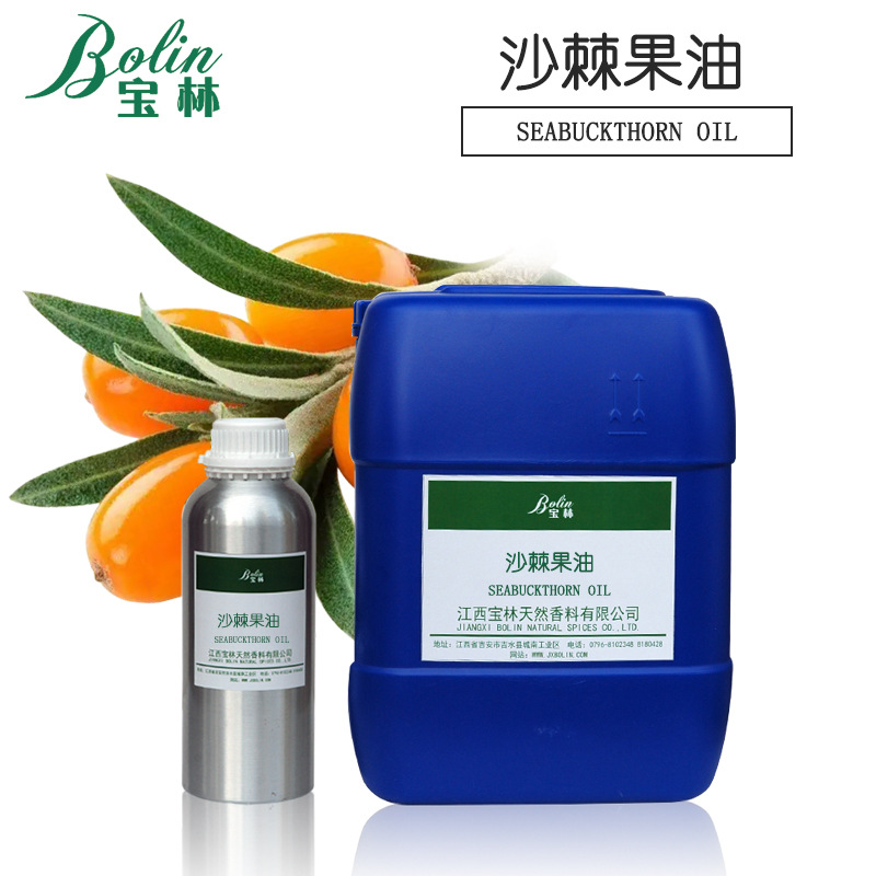 现货供应 沙棘果油 压榨沙棘果油 手工皂原料 小量起批 可拿样